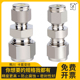 卡套变径 高压接头 公制变径 卡套接头 316不锈钢 异径两通 熊川
