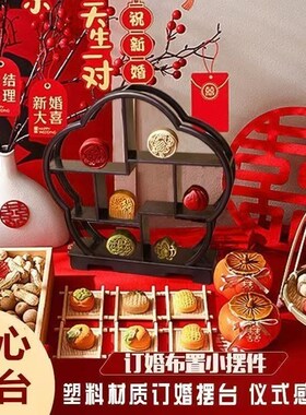 梅花台中式架托盘婚礼订婚宴糕点盘摆件喜饼结婚摆台布置客厅落地