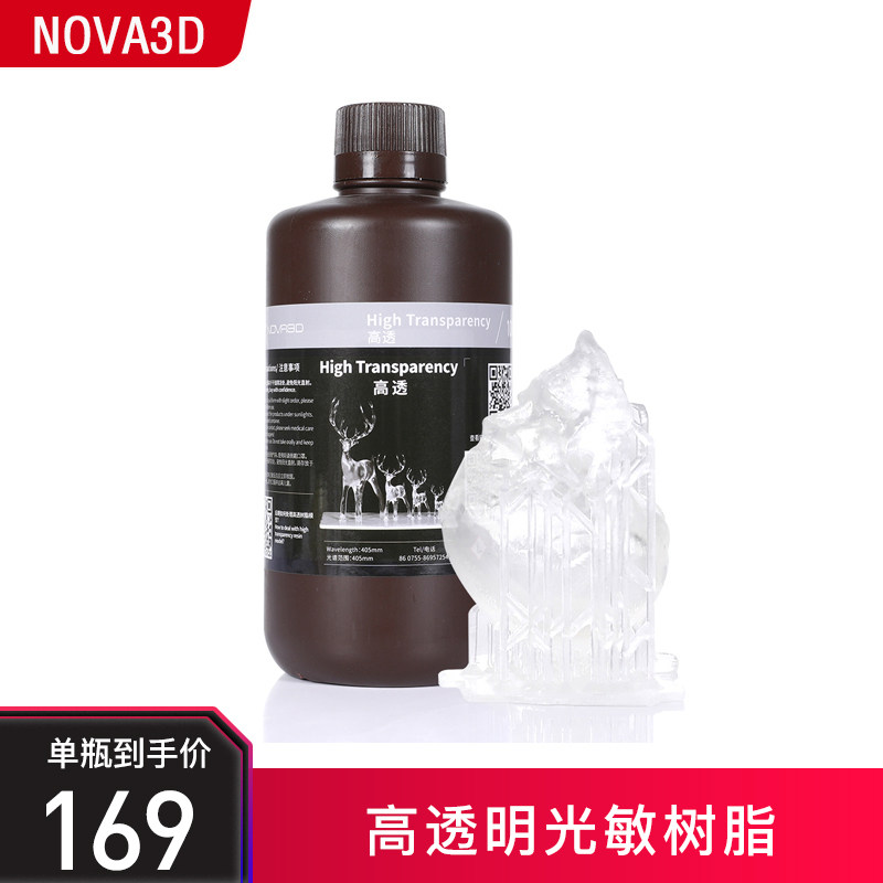 NOVA3D 诺瓦智能LCD光固化3d打印机黑白屏专用高透明树脂1000g 三