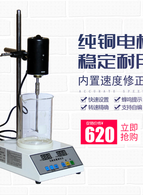 细集料亚甲蓝试验装置NSF-1人工石粉含量测定仪数显砂子叶轮搅机