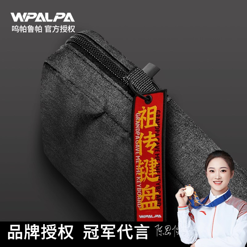 适用客制化机械键盘收纳包87键75夜魔k580键盘包65%75%防护软包帆