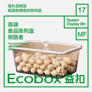 透明鱼胶花胶材干果扣盖透明加厚盒子密封盒防潮收纳超市用