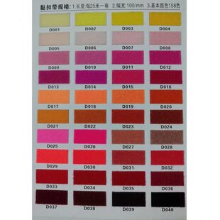 10cm宽彩色尼龙魔术贴现货