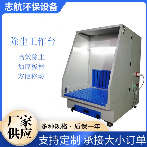 打磨抛光除尘台五金钳工焊接砂轮去毛刺粉尘净化工业除尘台