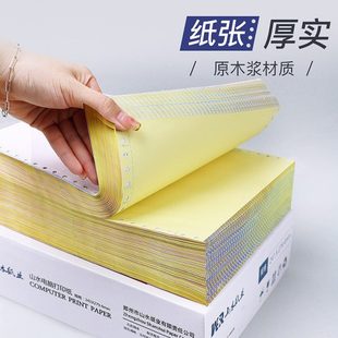 电脑打印纸三联两等份二联两联四联三联打印纸送货出入库 针式