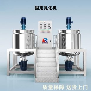 500L搅拌锅 乳化机 搅拌 护肤品均质乳化机 混合设备 固定开口式