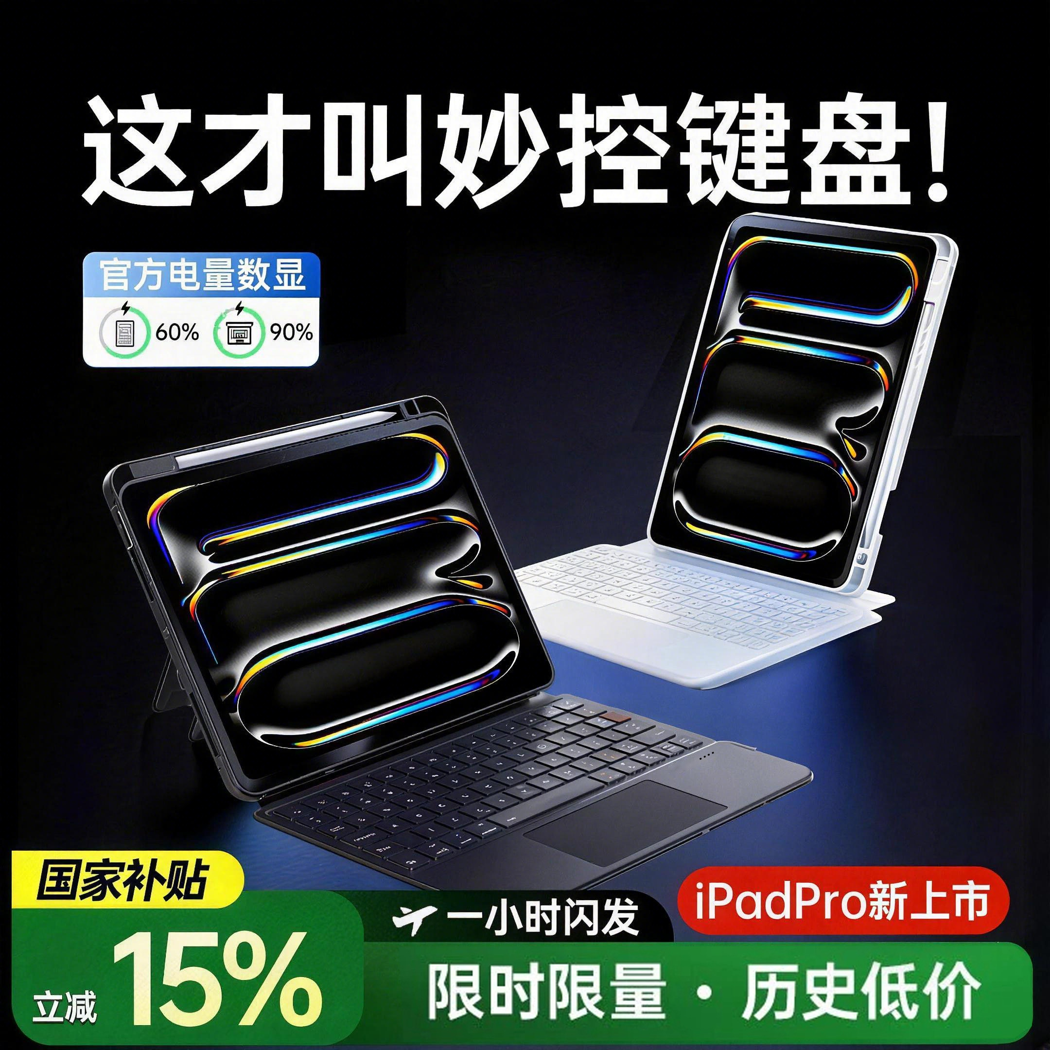 国补15%】悬浮磁吸键盘外壳mini图片