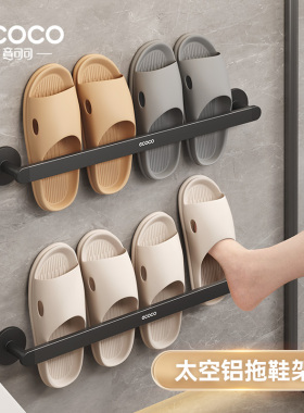 ecoco/意可可浴室拖鞋架室内家用墙壁挂架置物架毛巾鞋子收纳神器