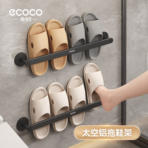 ecoco/意可可浴室拖鞋架室内家用墙壁挂架置物架毛巾鞋子收纳神器