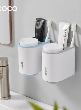ecoco/意可可简约漱口杯刷牙杯挂墙式家用洗漱杯套装牙刷杯收纳盒