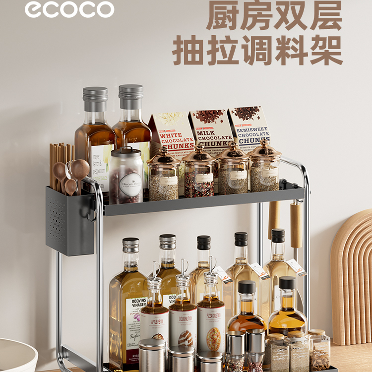 意可可厨房调料品置物架