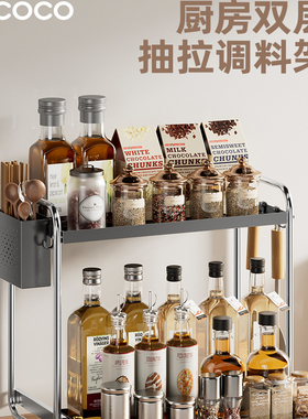 ecoco意可可厨房调料品置物架家用台面油盐酱醋调料收纳架