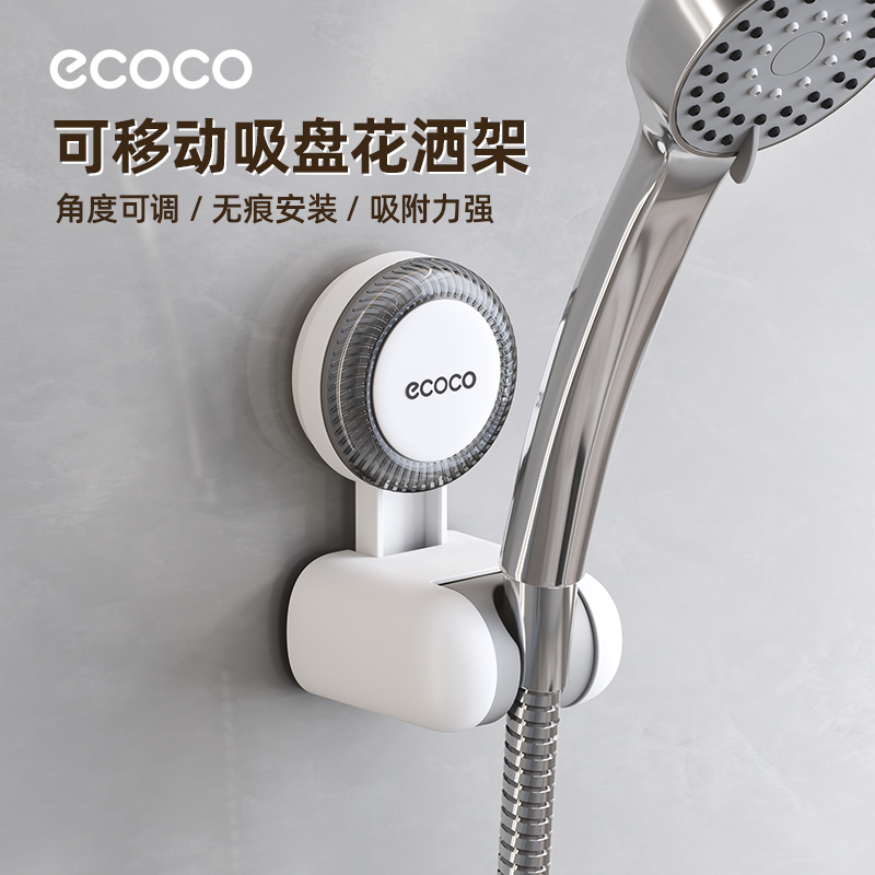 意可可吸盘花洒支架免打孔