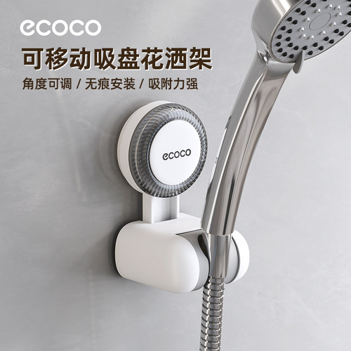 意可可吸盘花洒支架免打孔