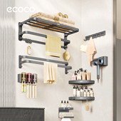 ecoco浴巾架卫生间挂毛巾浴巾置物架一体卫浴5件套免打孔毛巾挂架