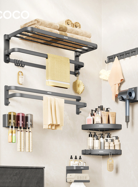 ecoco浴巾架卫生间挂毛巾浴巾置物架一体卫浴5件套免打孔毛巾挂架