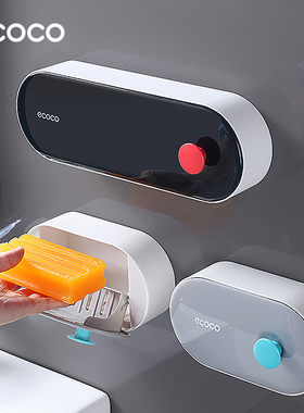 ecoco/意可可肥皂盒壁挂式沥水免打孔家用带盖皂盒架排水香皂架