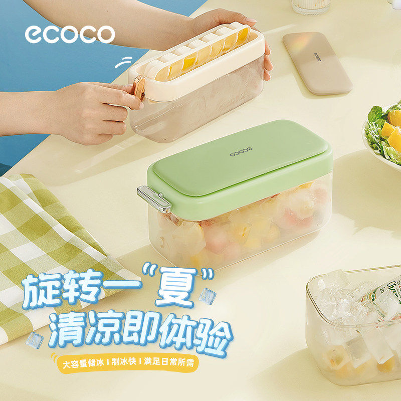 ecoco冰块模具食品级翻转冰格冰箱储存盒自制冻冰神器家用制冰盒