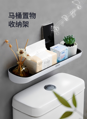 ecoco/意可可马桶置物架上方卫生间浴室壁挂多功能免打孔收纳架子