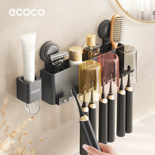 ecoco吸盘牙刷置物架壁挂式免打孔电动牙杯收纳漱口杯挂架牙刷架