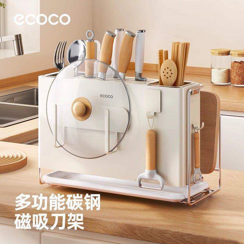 ecoco/意可可刀架置物架厨房多功能锅盖菜板架菜刀一体刀具收纳架