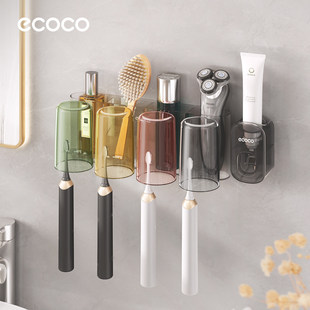 ecoco牙刷牙膏置物架抑菌卫生间壁挂式免打孔牙缸漱口杯家庭套装