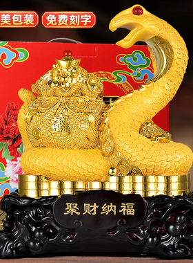 2025生肖蛇年吉祥物金蛇摆件招财工艺家居饰品新年创意活动小礼品