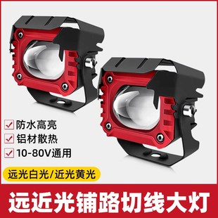 电瓶电动车灯超亮led前大灯总成代驾三轮车强光48v60外置改装 射灯