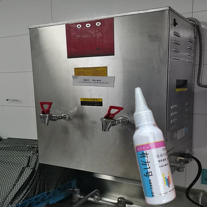 电烧开水箱漏水修补胶电热水器内胆补漏胶电煮水桶修补胶耐高温胶