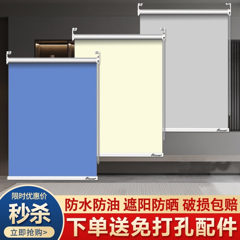 百叶窗帘成品免打孔安装卫生间卧室窗户全遮光遮阳卷帘窗帘卷拉式,居家布艺,成品窗帘,淘宝优惠券,粉丝福利购,淘宝优惠卷