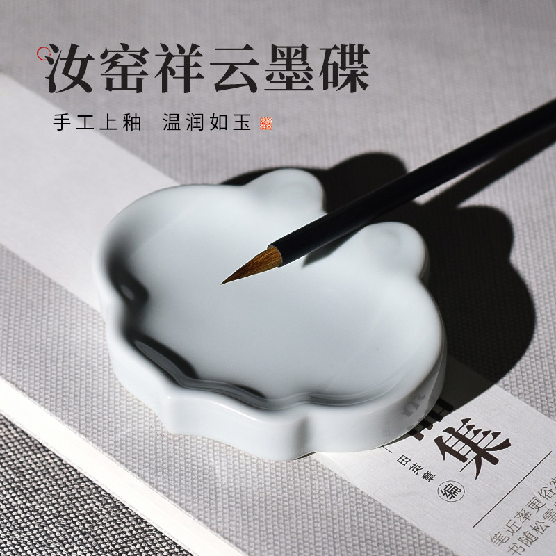 梅林笔庄陶瓷墨碟多功能汝窑青瓷碟墨池笔搁毛笔书法专用国画墨盘,文具电教/文化用品/商务用品,文房四宝,淘宝优惠券,粉丝福利购,淘宝优惠卷