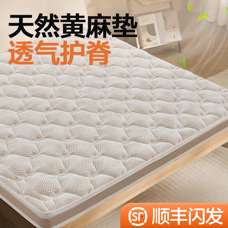 天然黄麻床垫透气无甲醛3e环保椰棕护脊纯乳胶1.8m家用卧室榻榻米