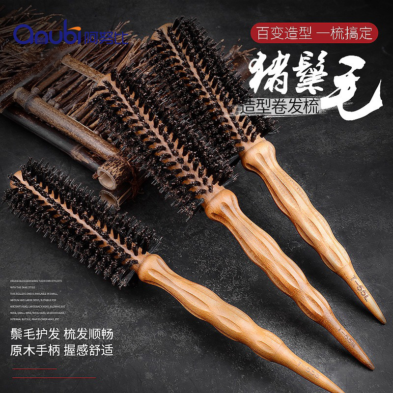 卷发梳猪鬃毛滚梳女男士专用吹造型家用发廊专业原木卷梳圆筒滚梳