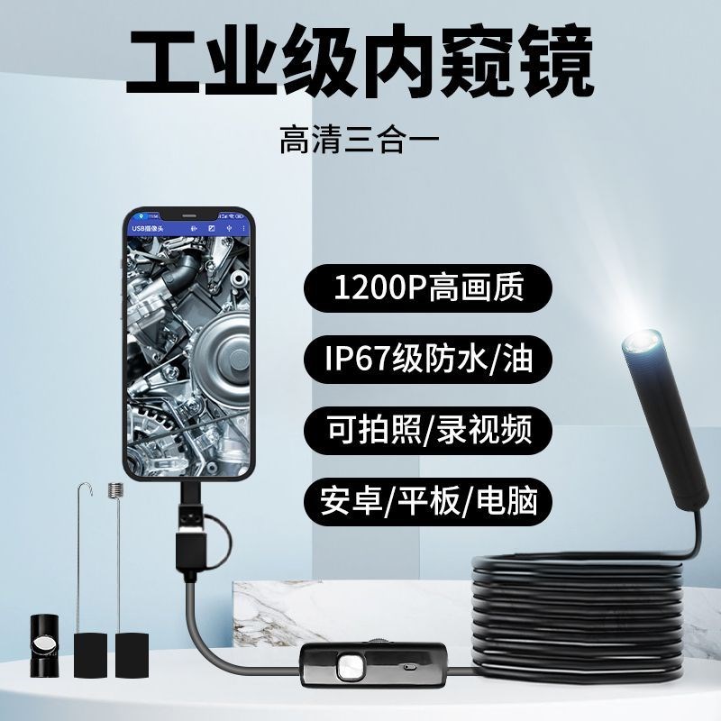 内窥镜汽车维修高清摄像头手机工业可转弯汽修下水管道防水探头器
