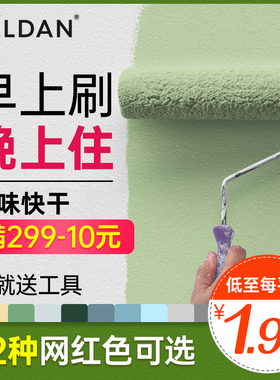 大桶乳胶漆无味室内家用内墙漆自刷彩色油漆白色墙漆涂料墙面翻新