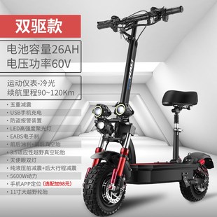 亚马力电动滑板车60V越野双驱高速小型折叠代步车便携两轮锂电车