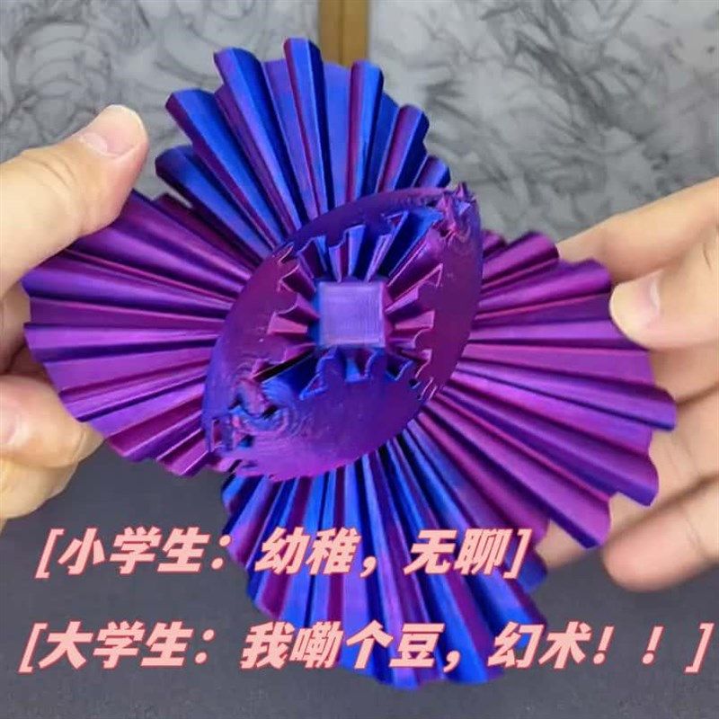 解压旋转齿轮球3d打印创意指尖玩具齿轮花万花筒立体魔方桌面摆件,玩具/童车/益智/积木/模型,创意/整蛊玩具,淘宝优惠券,粉丝福利购,淘宝优惠卷