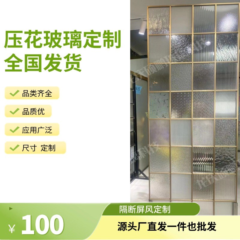 厂家定做立体压花艺术装饰玻璃条纹瓦楞方格玄关现代简约屏风中式