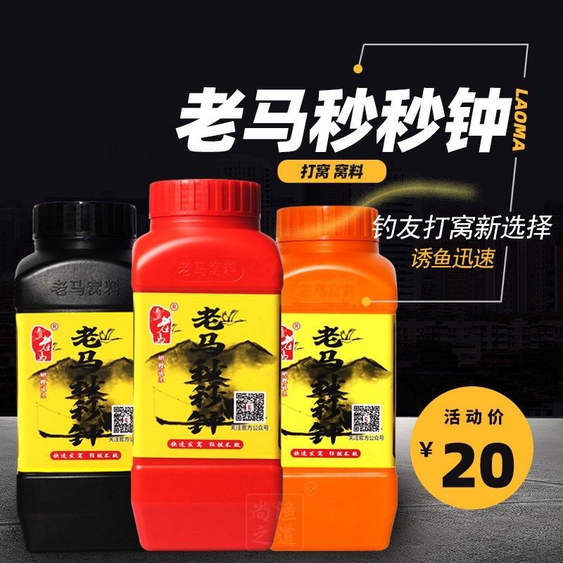 老马窝王秒秒钟底窝料鲫鱼鲤鱼饵料鱼食野钓打窝米四季钓鱼饵酒米,户外/登山/野营/旅行用品,台钓饵,淘宝优惠券,粉丝福利购,淘宝优惠卷
