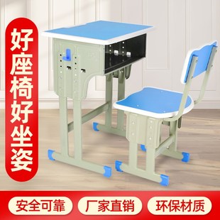 新款加厚中小学生课桌椅家用学校书桌培训桌辅导班儿童学习桌套装