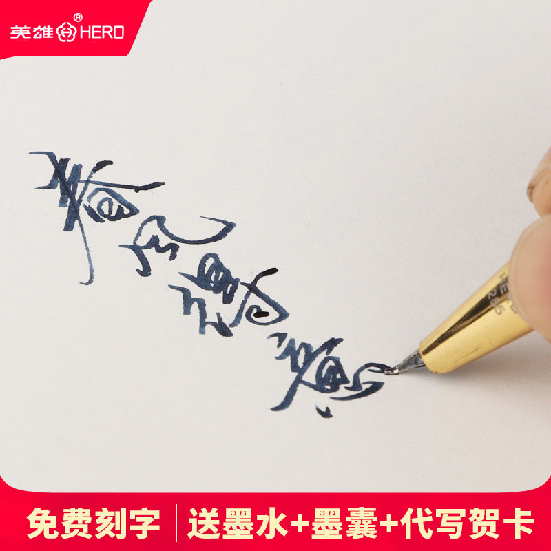 HERO/英雄牌285钢笔美工笔弯尖弯头书法专用硬笔男士高档练字学生,文具电教/文化用品/商务用品,钢笔,淘宝优惠券,粉丝福利购,淘宝优惠卷