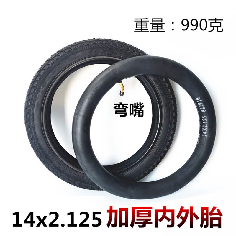 内外胎免充气防爆实心轮胎14寸电动车内胎外胎14x2125/57254