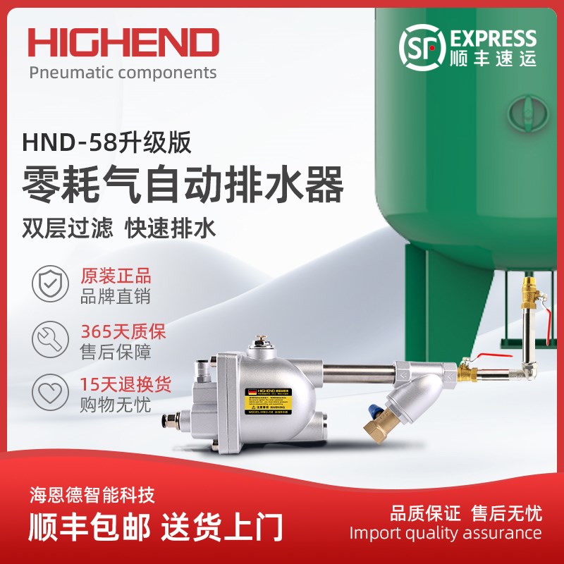 储气罐空压机自动排水器HND-20/58气泵排污放水阀气罐自动排水阀