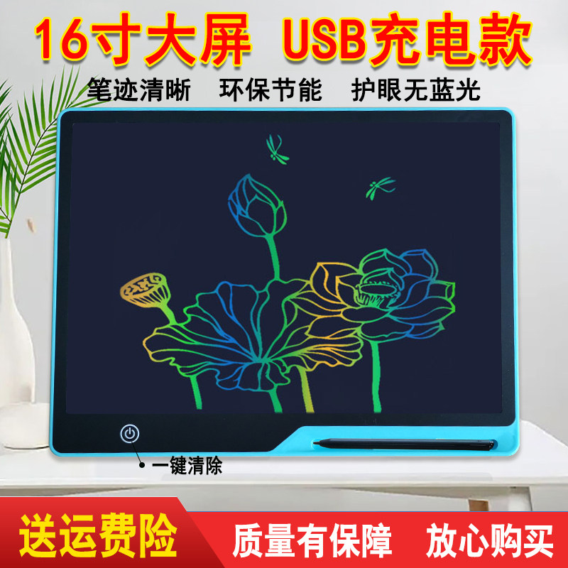 儿童液晶手写板充电款大尺寸电子小黑板宝宝家用涂鸦板液晶绘画板,玩具/童车/益智/积木/模型,画板,淘宝优惠券,粉丝福利购,淘宝优惠卷