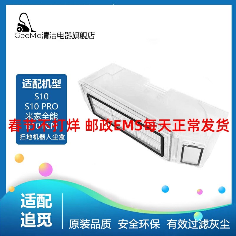 适用追觅s10集尘盒S10Pro/L10Sultra扫地机器人配件尘盒集尘盒
