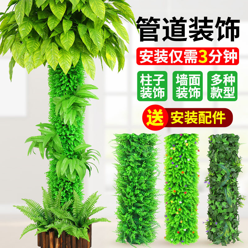 包下水管道装饰树皮假花藤条遮挡柱子阳台管子塑料仿真绿植物藤蔓