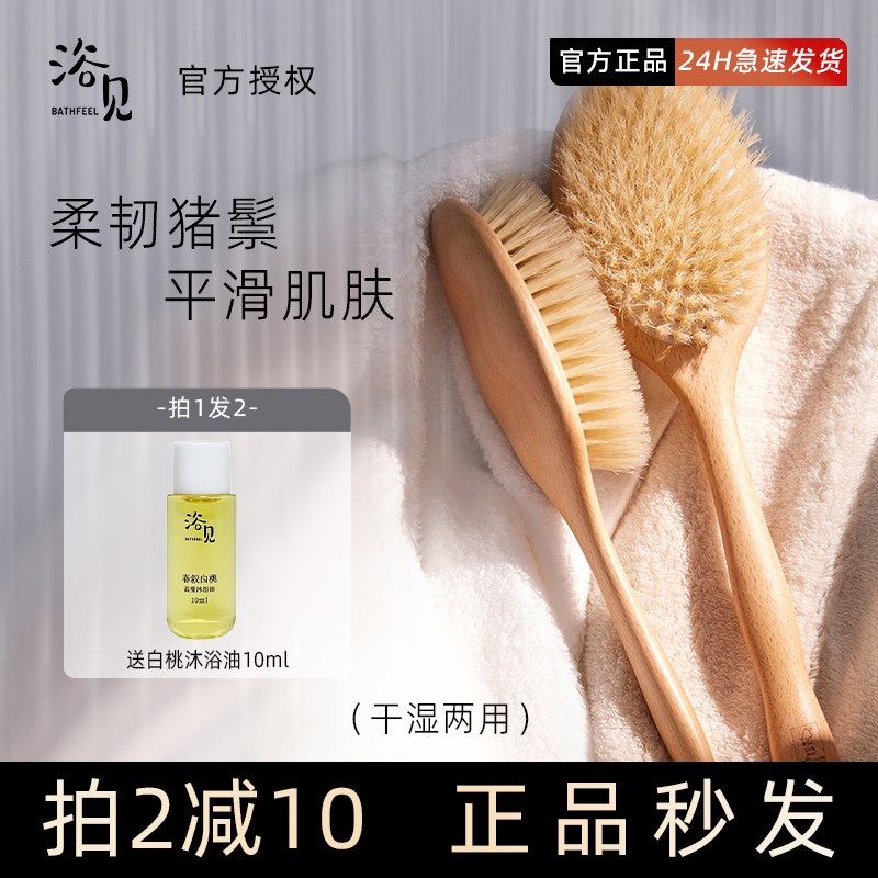 浴见猪鬃刷乌檀木身体刷沐浴刷磨砂膏专用刷干背刷搓背软毛梳,家庭/个人清洁工具,梳子/化妆梳/按摩梳,淘宝优惠券,粉丝福利购,淘宝优惠卷