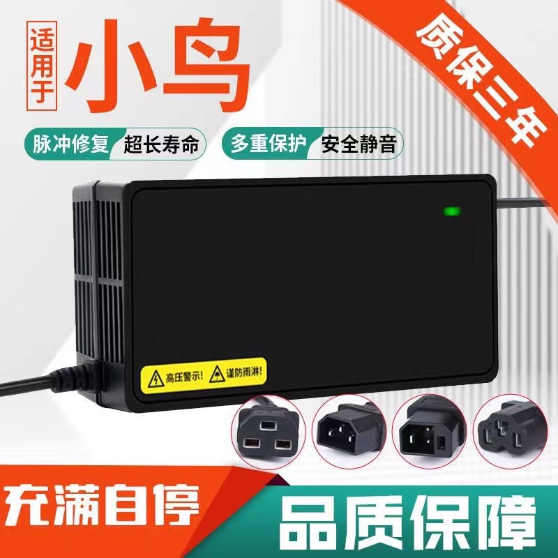 防水款适用小鸟电动车铅酸新国标充电器48V20AH 60V20AH 72V20AH