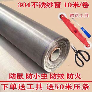 防蚊纱窗纱网304不锈钢窗纱网家用防虫网纱窗网自装 防蚊网纱加密