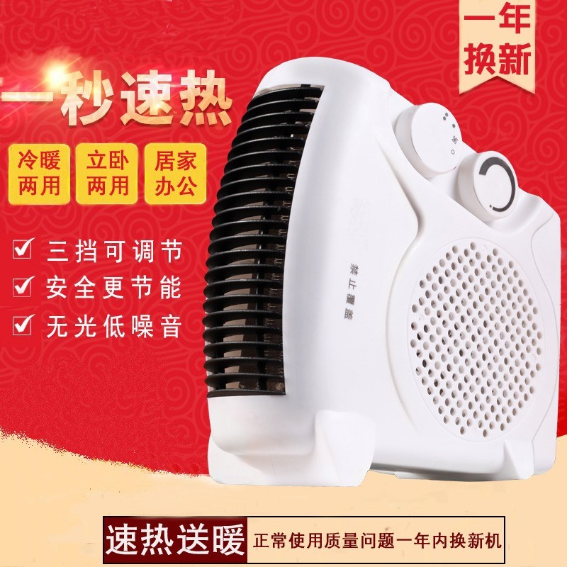 家用迷你冷暖两用取暖器微型电热风办公室暖风机浴室小型空调速热